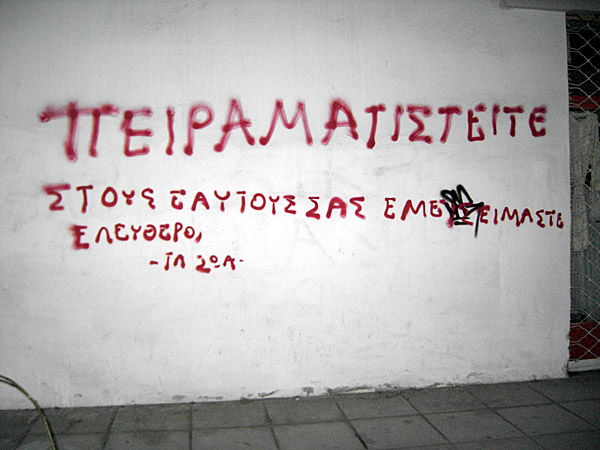 03 elefthera zoa o polemos ton lexeon