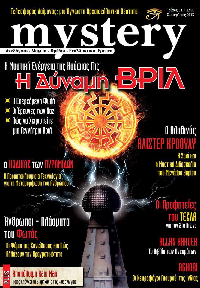 mystery93