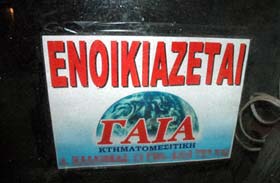 05 enoikiazetai